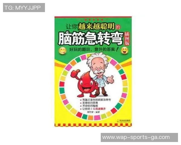 足球场上的智力游戏脑筋急转弯挑战你的思维极限